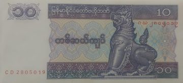 MYANMAR Currency 10 Kyat 1994 -1997(UNC)
