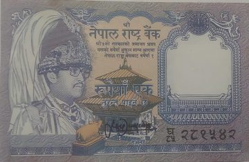 NEPAL Currency 1 Rupee 1990 (UNC)