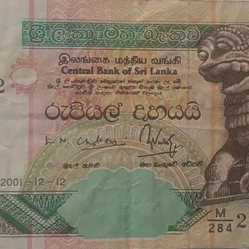 SRILANKA Currency 10 Rupee 2001 (Used)