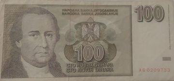 YUGOSLAVIA Currency 100 Dinar 1996 (Used)