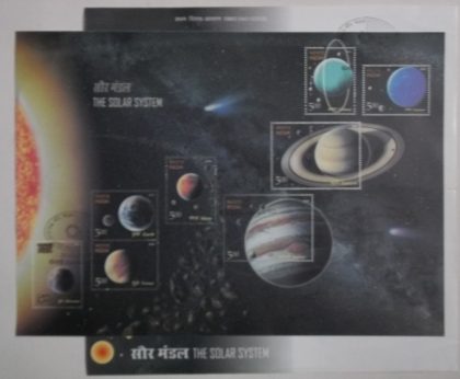 Solar System (Miniature Sheet First Day Cover) | Indian Postage Stamps | Indian Coins | Old Indian Currency | Rare Indian Coins | Numismatic Collection India