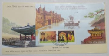 India Korea Joint Issue (Miniature Sheet First Day Cover)