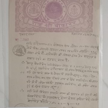 Indian Stamp Paper Value Rs.1