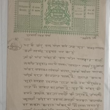 Indian Stamp Paper Value Rs.2