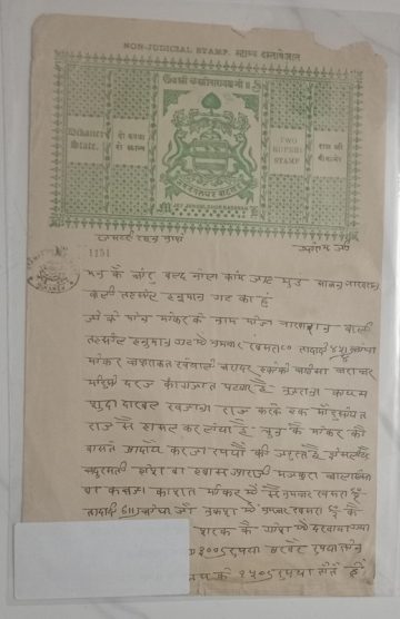 Indian Stamp Paper Value Rs.2