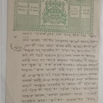 Indian Stamp Paper Value Rs.2