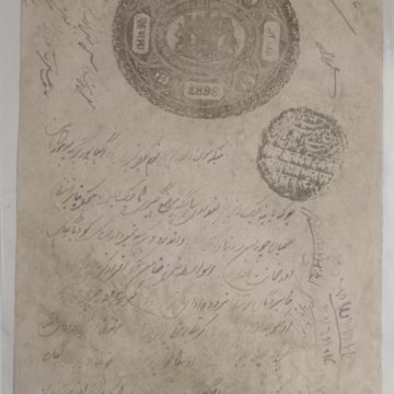 Indian Stamp Paper Value 1Annas (1899)