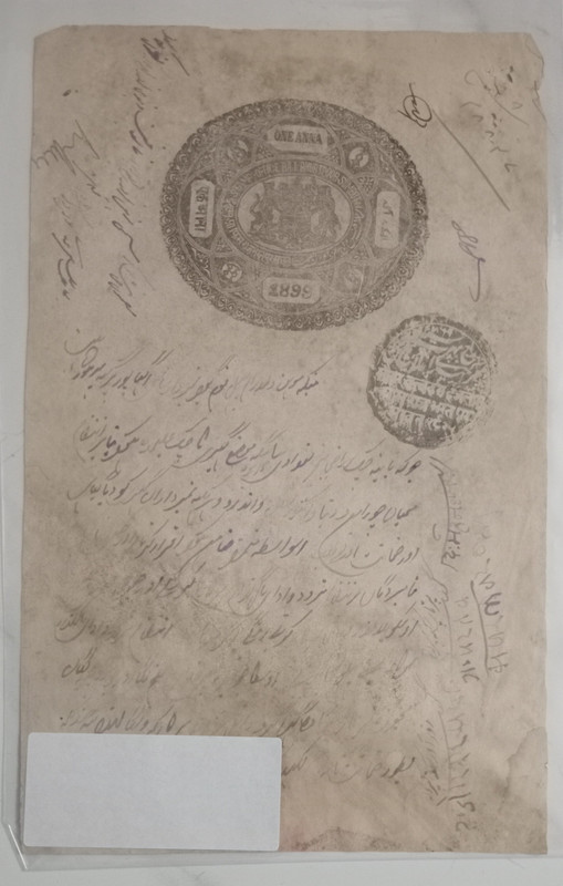 Indian Stamp Paper Value 1Annas (1899)