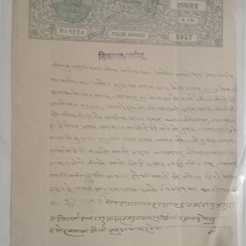 Indian Stamp Paper Value 4 Annas