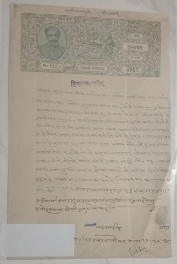 Indian Stamp Paper Value 4 Annas