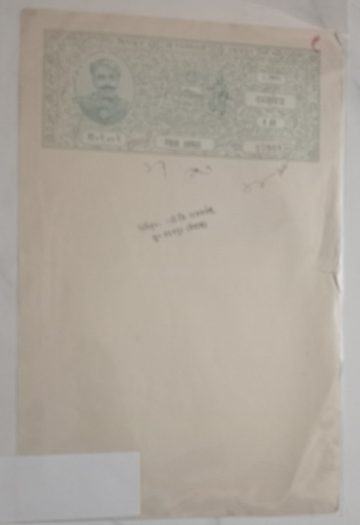 Indian Stamp Paper Value 4 Annas