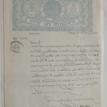 Indian Stamp Paper Value 2 Annas