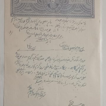 Indian Stamp Paper Value 1 Annas