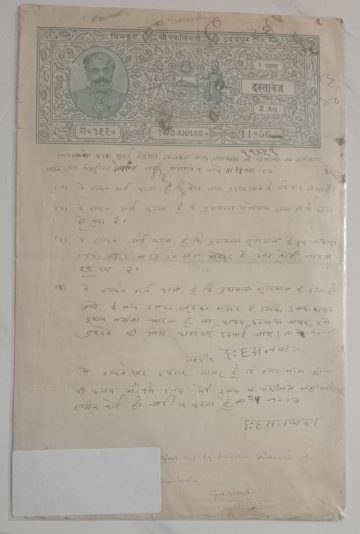 Indian Stamp Paper Value 2 Annas