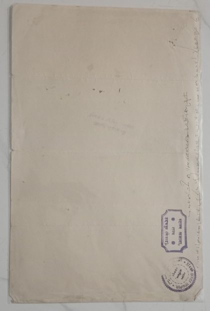 Indian Stamp Paper Value 2 Annas | Indian Postage Stamps | Indian Coins | Old Indian Currency | Rare Indian Coins | Numismatic Collection India - Image 2