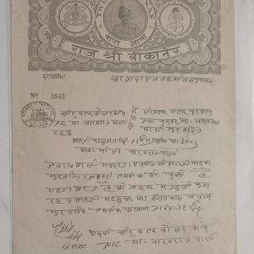 Indian Stamp Paper Value 12 Annas