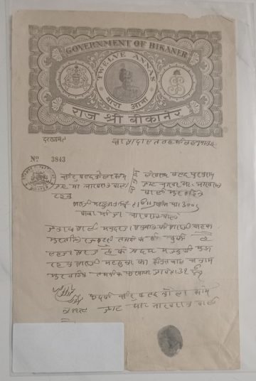 Indian Stamp Paper Value 12 Annas