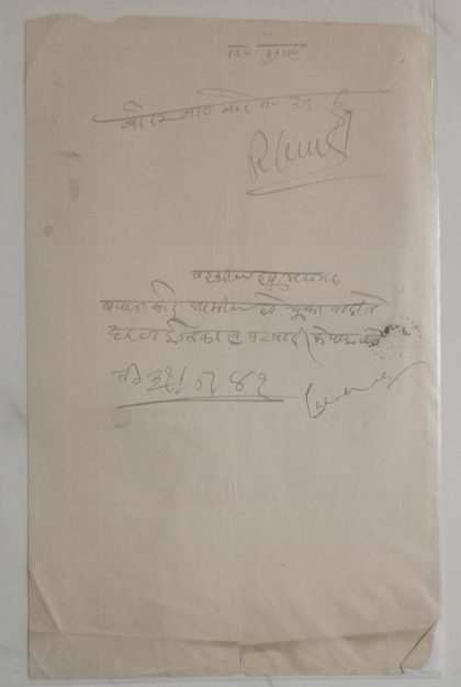 Indian Stamp Paper Value 12 Annas | Indian Postage Stamps | Indian Coins | Old Indian Currency | Rare Indian Coins | Numismatic Collection India - Image 2