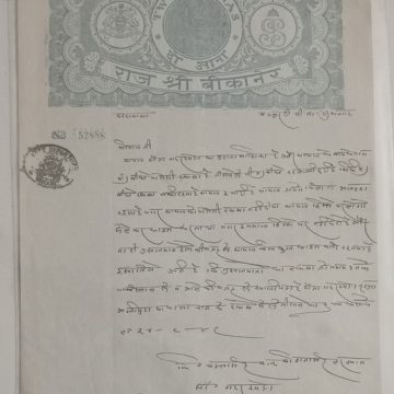 Indian Stamp Paper Value 2Annas