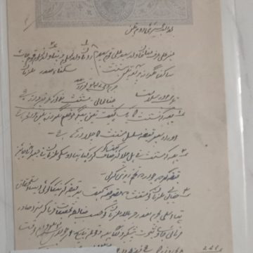 Indian Stamp Paper Value 8 Annas