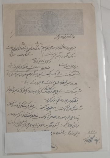 Indian Stamp Paper Value 8 Annas