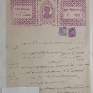 Kishangarh State 2 Annas