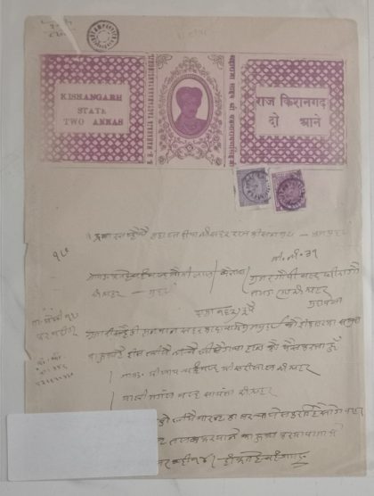 Kishangarh State 2 Annas | Indian Postage Stamps | Indian Coins | Old Indian Currency | Rare Indian Coins | Numismatic Collection India