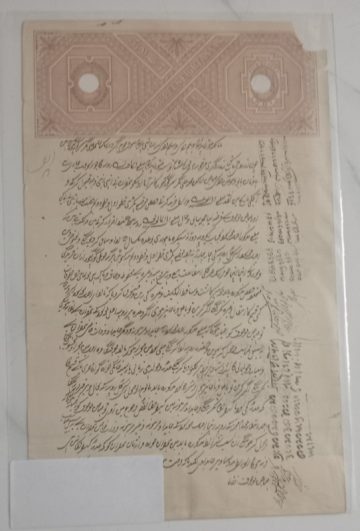 Indian Stamp Paper Value Rs.7, 8Annas