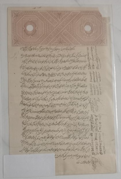 Indian Stamp Paper Value Rs.7 ,8Annas | Indian Postage Stamps | Indian Coins | Old Indian Currency | Rare Indian Coins | Numismatic Collection India