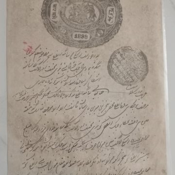 Indian Stamp Paper Value 4 Annas  (1899)