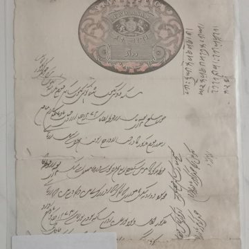 Indian Stamp Paper Value 2 Annas