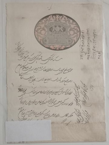 Indian Stamp Paper Value 2 Annas