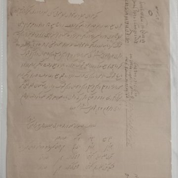 Lejal document of Gorakhpur 1Annas