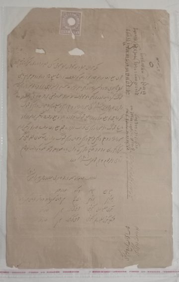 Lejal document of Gorakhpur 1Annas