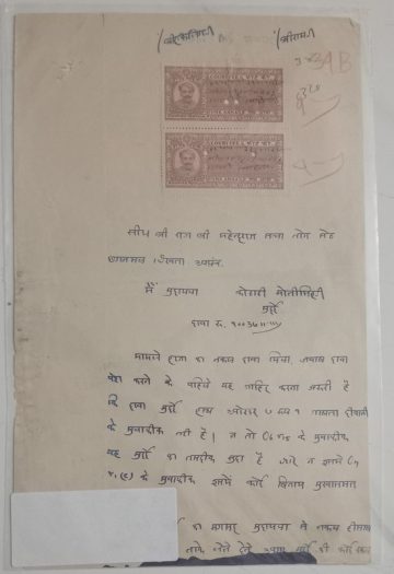 Lejal document of Gorakhpur 1 Anna