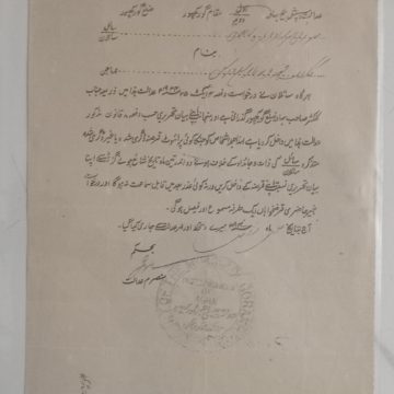 Lejal document of Gorakhpur