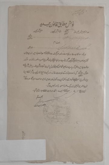 Lejal document of Gorakhpur
