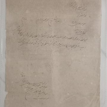 1 Anna Court fee Receipt stamp document