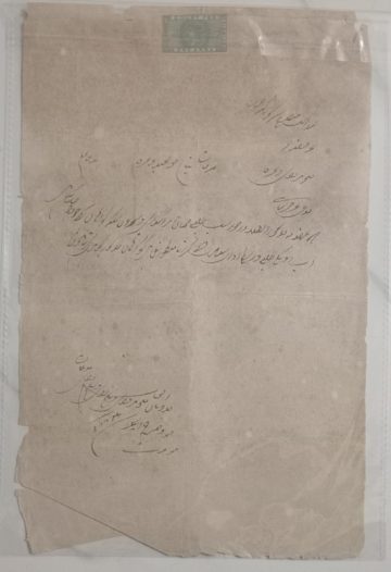 1 Anna Court fee Receipt stamp document