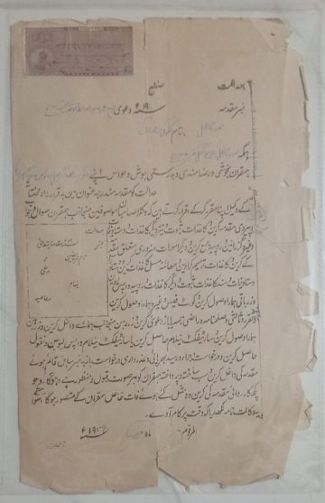 12Anna Court fee Receipt stamp document