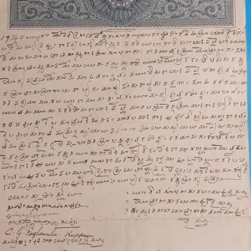 British India King George V 8 Annas Stamp Paper -India stamp office 1914