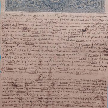 British India King George V 8 Annas Stamp Paper -India stamp office 1917