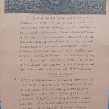 British India King George V 8 Annas Stamp Paper -India stamp office 1925