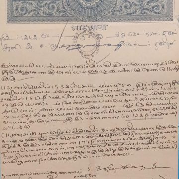 British India King George V 8 Annas Stamp Paper - With Watermark "Below One Rupee "