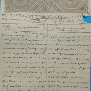 Indian stamp paper 1 rupee 8 Annas-  -Government of India-GEORGE V