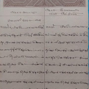 Indian stamp paper 1 rupee 8 Annas-Government of India-GEORGE V watermark "ONE RUPEE UNDER TEN"1922