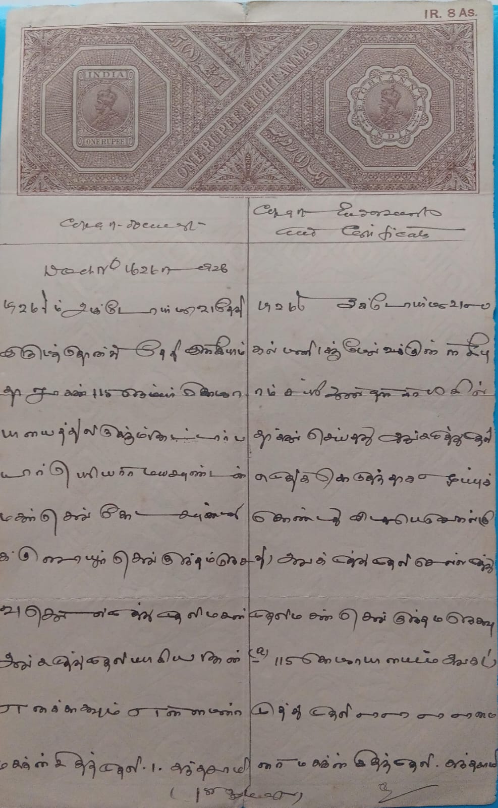 Indian stamp paper 1 rupee 8 Annas-Government of India-GEORGE V watermark "ONE RUPEE UNDER TEN"1922