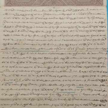 Indian stamp paper 1 rupee 8 Annas-Government of India-GEORGE V watermark "ONE RUPEE UNDER TEN"1922