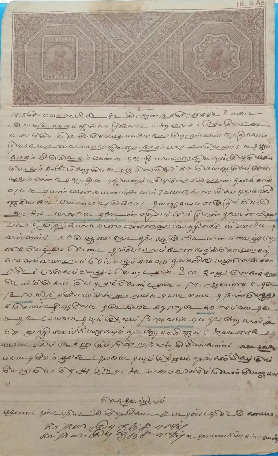 Indian stamp paper 1 rupee 8 Annas-Government of India-GEORGE V watermark "ONE RUPEE UNDER TEN"1922