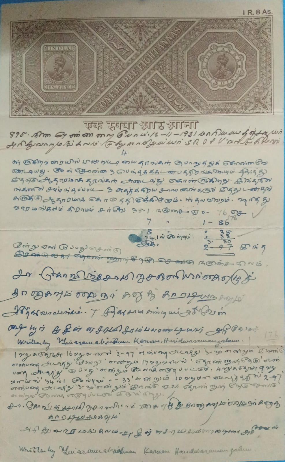 Indian stamp paper 1 rupee 8 Annas-Government of India-GEORGE V watermark "ONE RUPEE UNDER TEN"1945